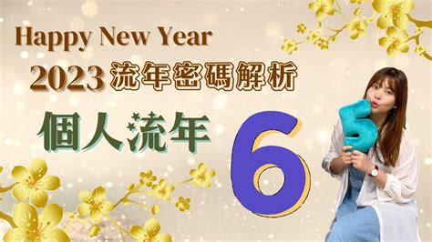 2023生命靈數流年2|生命靈數看流年 靈數流年2：想脫單？絕不能錯過｜方 